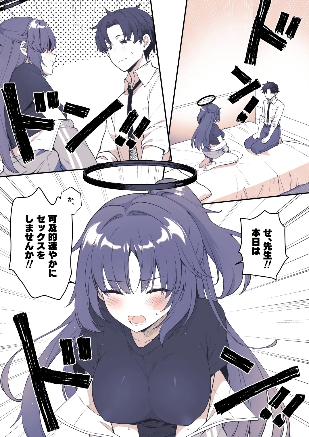 Yuuka wa Te wo Dasaretai - Page 2