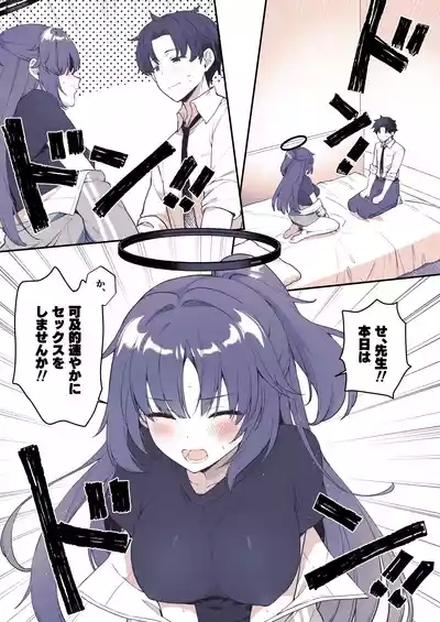 Yuuka wa Te wo Dasaretai 2