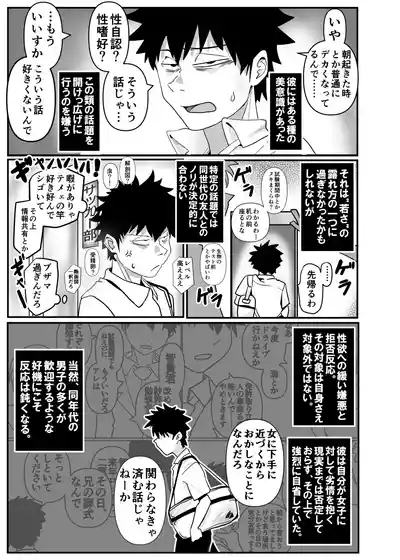 智こキ 避妊失敗編 私はモテないけどどれほど泣いて頼んでも一度も弟が避妊をしてくれなかったことをどう考えたらいいの？誰が悪いの？ 5