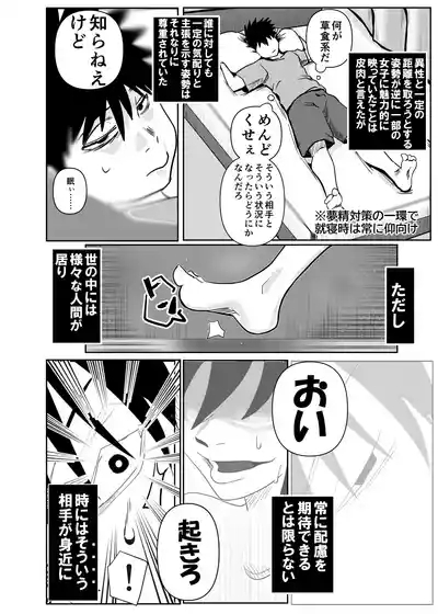 智こキ 避妊失敗編 私はモテないけどどれほど泣いて頼んでも一度も弟が避妊をしてくれなかったことをどう考えたらいいの？誰が悪いの？ 6