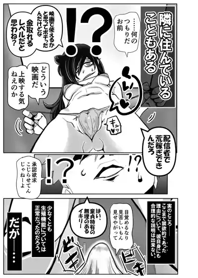智こキ 避妊失敗編 私はモテないけどどれほど泣いて頼んでも一度も弟が避妊をしてくれなかったことをどう考えたらいいの？誰が悪いの？ 7