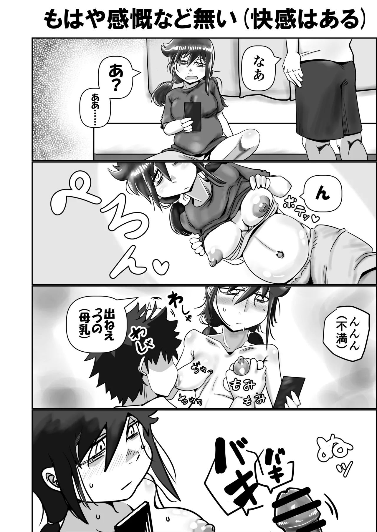 智こキ 妊婦諦念編 私はモテないけど弟との愛も合意もないHで妊娠し法律で許された中絶可能週数すら超過して人生詰んだけどやっぱり私が悪いの？（泣き声） - Page 12