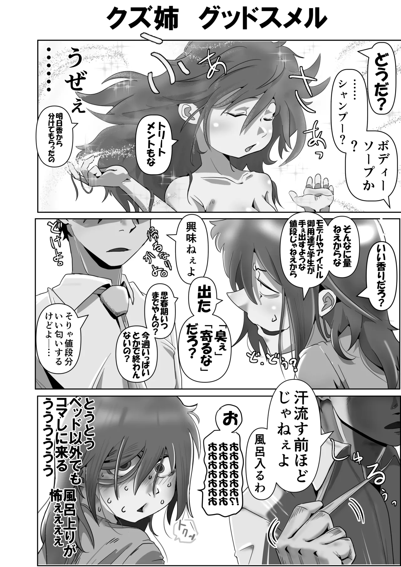 智こキ 妊婦諦念編 私はモテないけど弟との愛も合意もないHで妊娠し法律で許された中絶可能週数すら超過して人生詰んだけどやっぱり私が悪いの？（泣き声） - Page 14