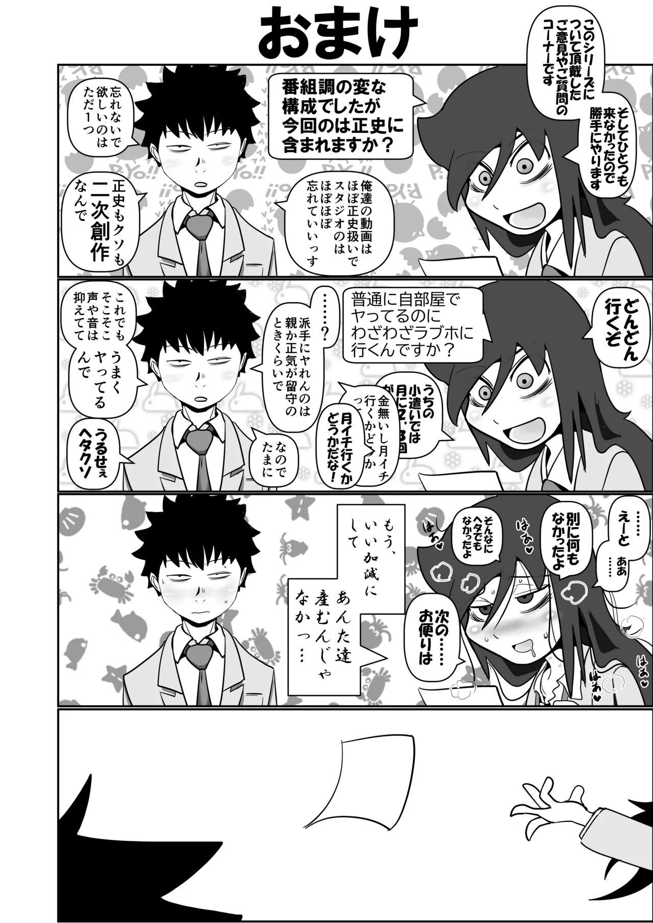 智こキ 妊婦諦念編 私はモテないけど弟との愛も合意もないHで妊娠し法律で許された中絶可能週数すら超過して人生詰んだけどやっぱり私が悪いの？（泣き声） - Page 26