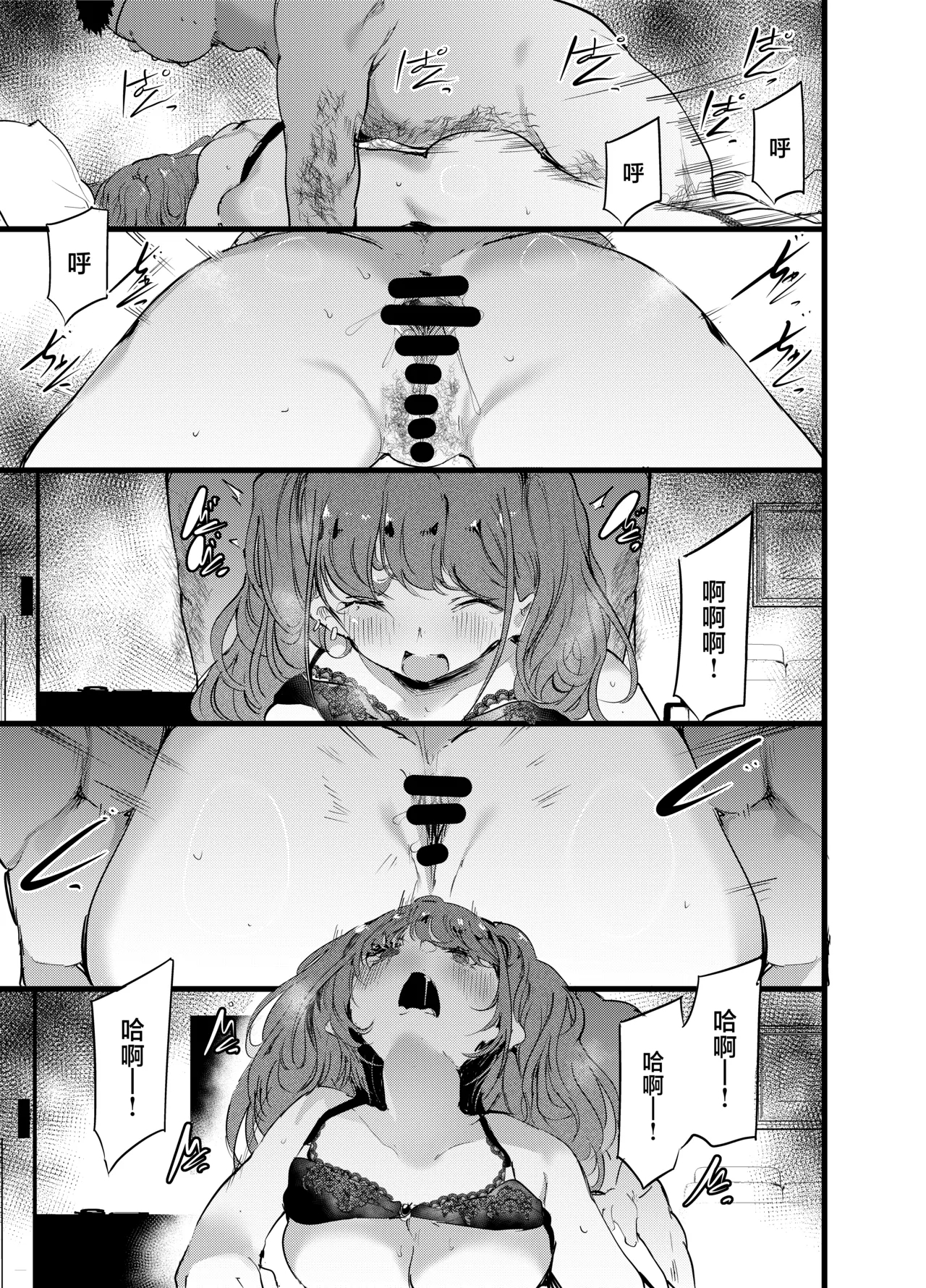 Otaku ni Rikai Aru Gal Yome ga Ota-shop Tenchou ni  NTRreru Hanashi - Page 22