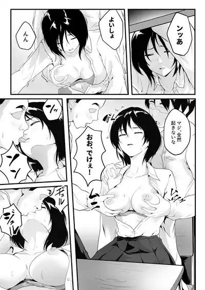 Ichido Netara Zettai Okinai Classmate wa Gakkou no Minna ni Rinkan  Sareteiru 6