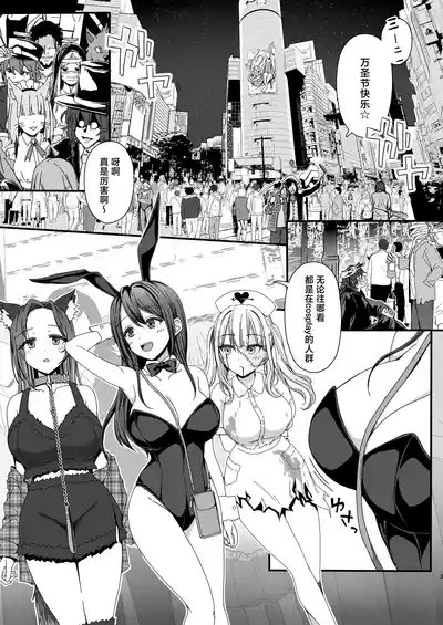 Halloween de Ukareta Gal-tachi ni Saimin Seisai o!! 3