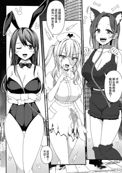 Halloween de Ukareta Gal-tachi ni Saimin Seisai o!! 4