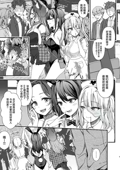 Halloween de Ukareta Gal-tachi ni Saimin Seisai o!! 5