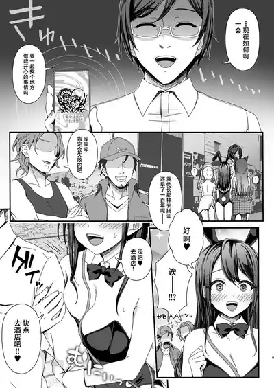 Halloween de Ukareta Gal-tachi ni Saimin Seisai o!! 9