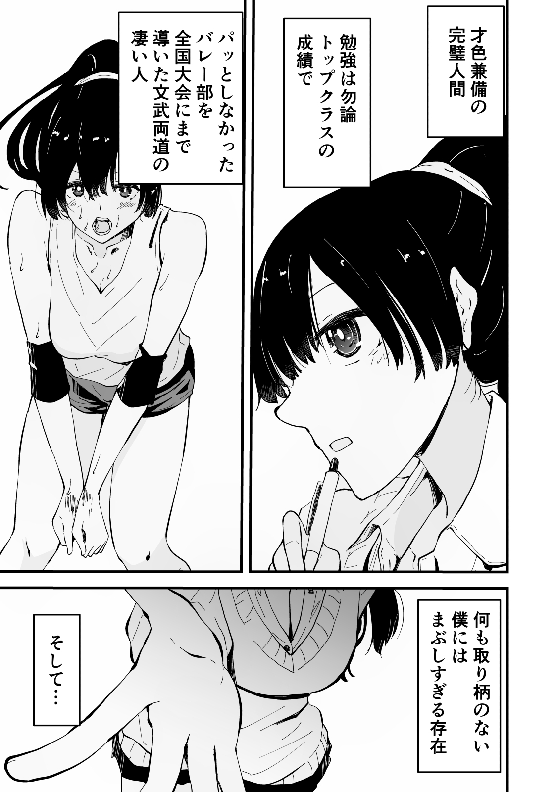 Akogare no Seito Kaichō ga ura Aka de Egu i Hame Tori o Sarashiteiru Hazu ga nai! - Page 12