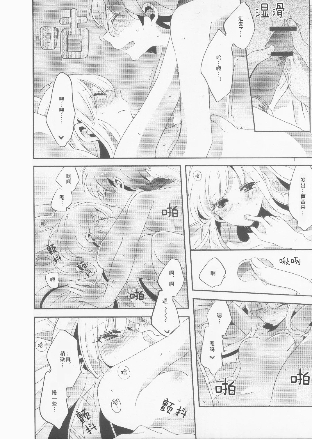 Kono Mama Zutto Asa Made | 就这样直至清晨 - Page 33