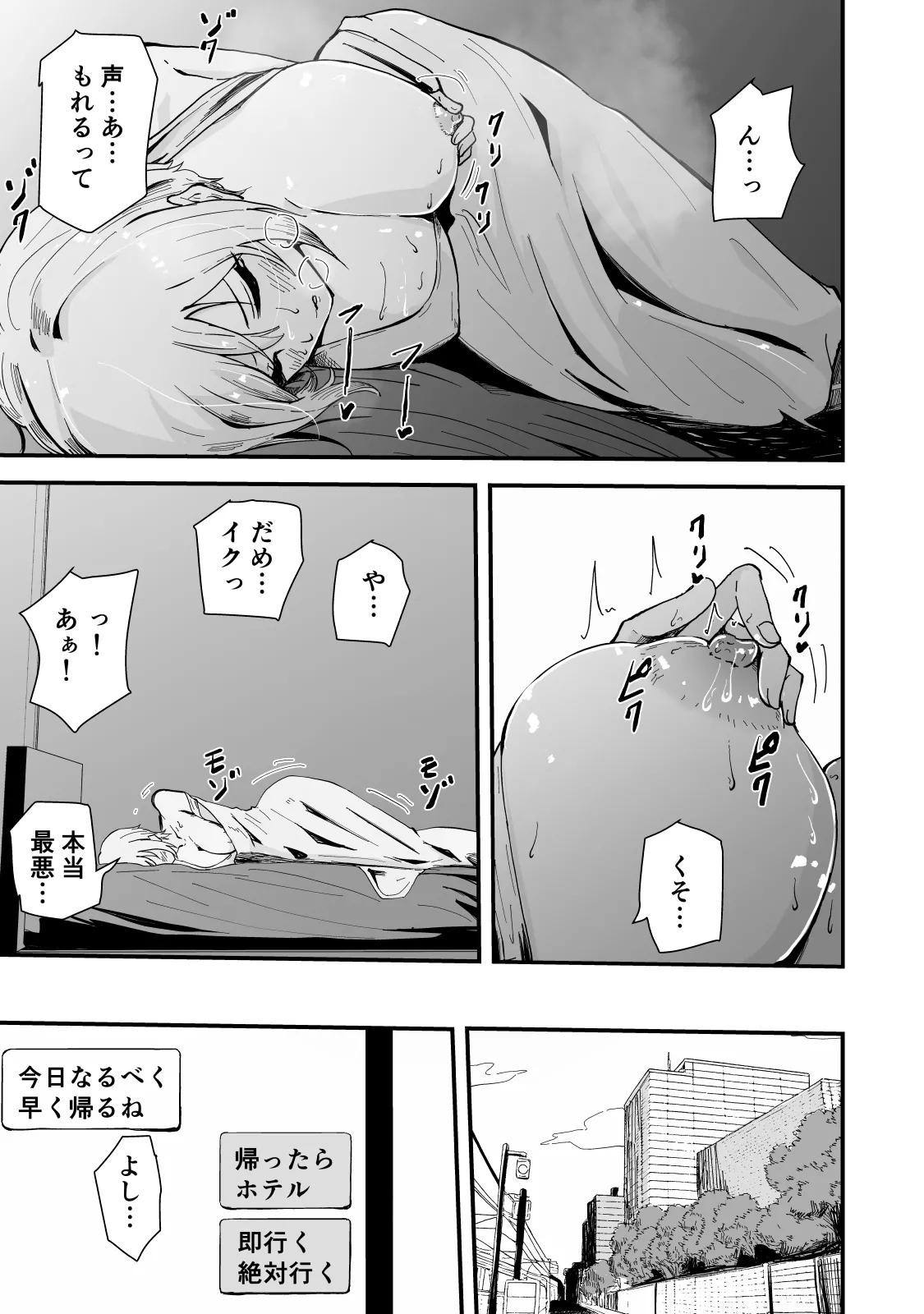 Boku no Gyaru Ka-san NTRhen Tsuyokina Gyaru Haha ga Kuzu Otoko ni Ochiru Made - Page 10