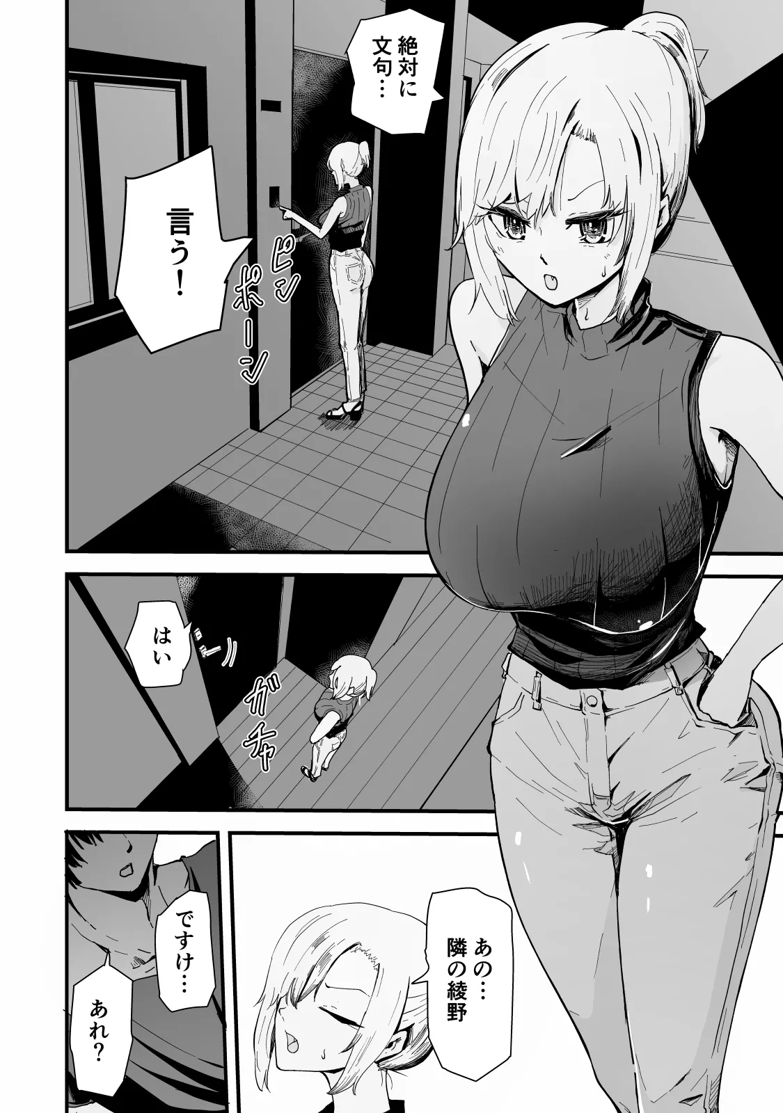 Boku no Gyaru Ka-san NTRhen Tsuyokina Gyaru Haha ga Kuzu Otoko ni Ochiru Made - Page 11