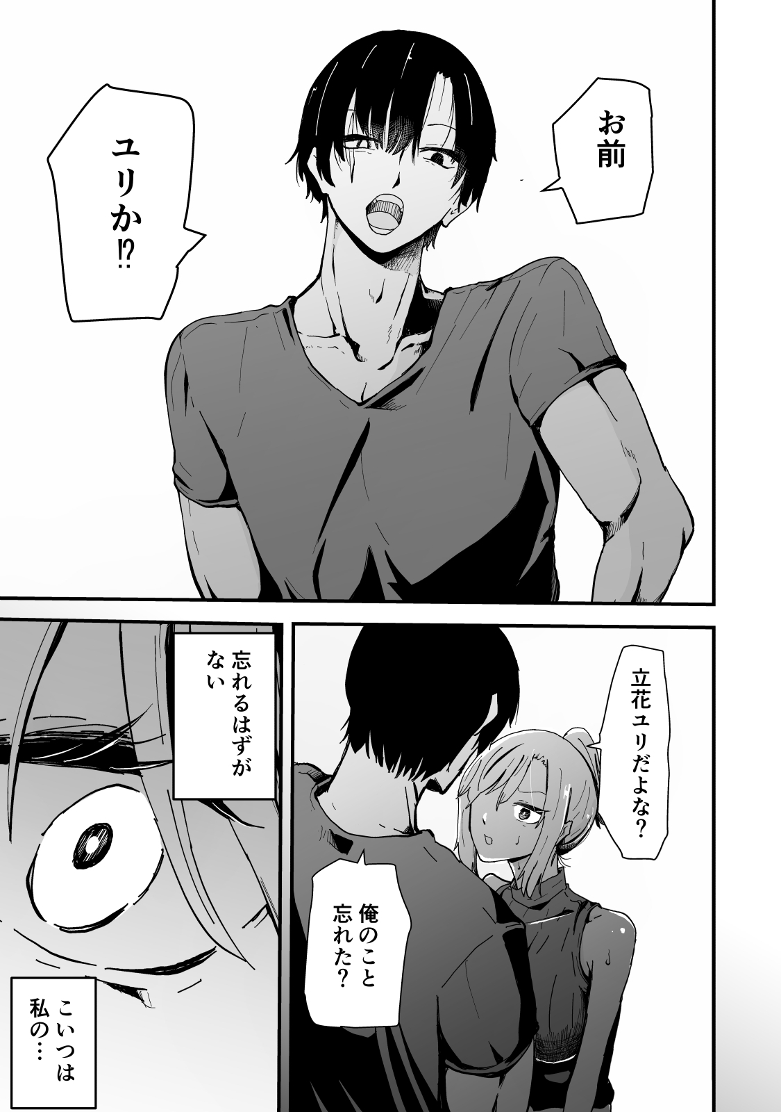 Boku no Gyaru Ka-san NTRhen Tsuyokina Gyaru Haha ga Kuzu Otoko ni Ochiru Made - Page 12