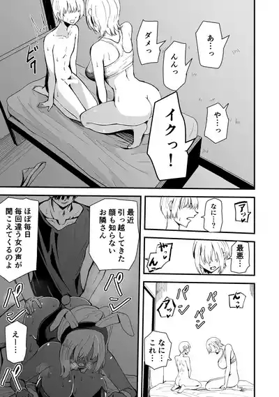 Boku no Gyaru Ka-san NTRhen Tsuyokina Gyaru Haha ga Kuzu Otoko ni Ochiru Made 6
