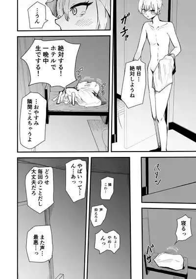 Boku no Gyaru Ka-san NTRhen Tsuyokina Gyaru Haha ga Kuzu Otoko ni Ochiru Made 9