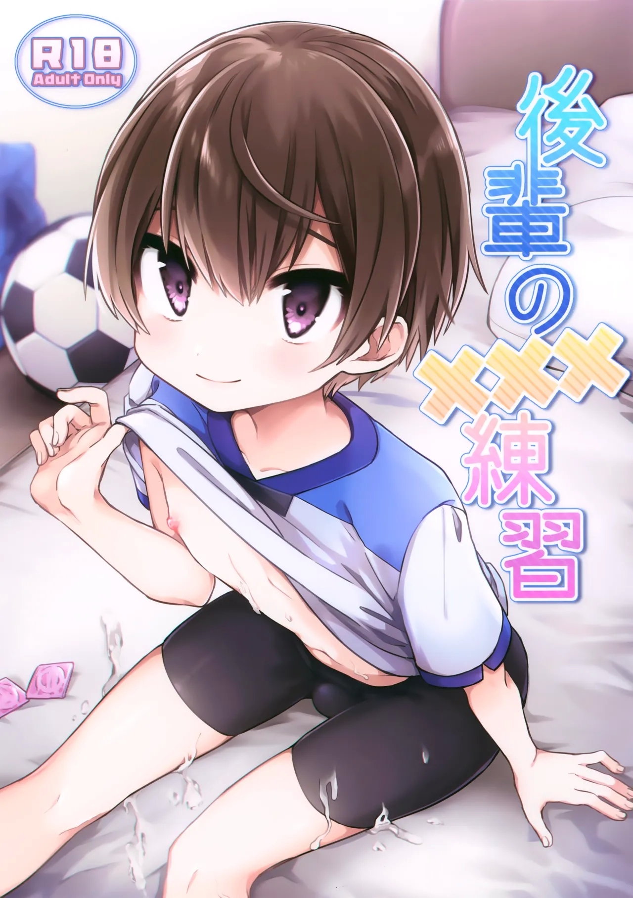 (ショタフェス5) [PORYGON137 (左ポリ5ン)] 後輩の×××練習 - Hentaiaz.com - 1