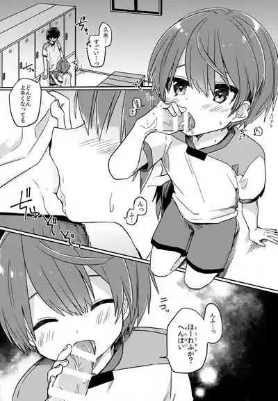 Kouhai no XXX Renshuu 2