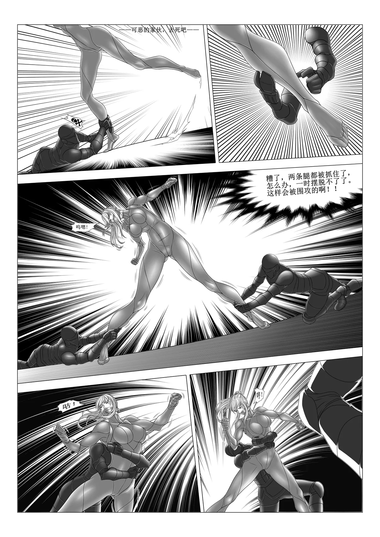 Knight VS Army - Page 13