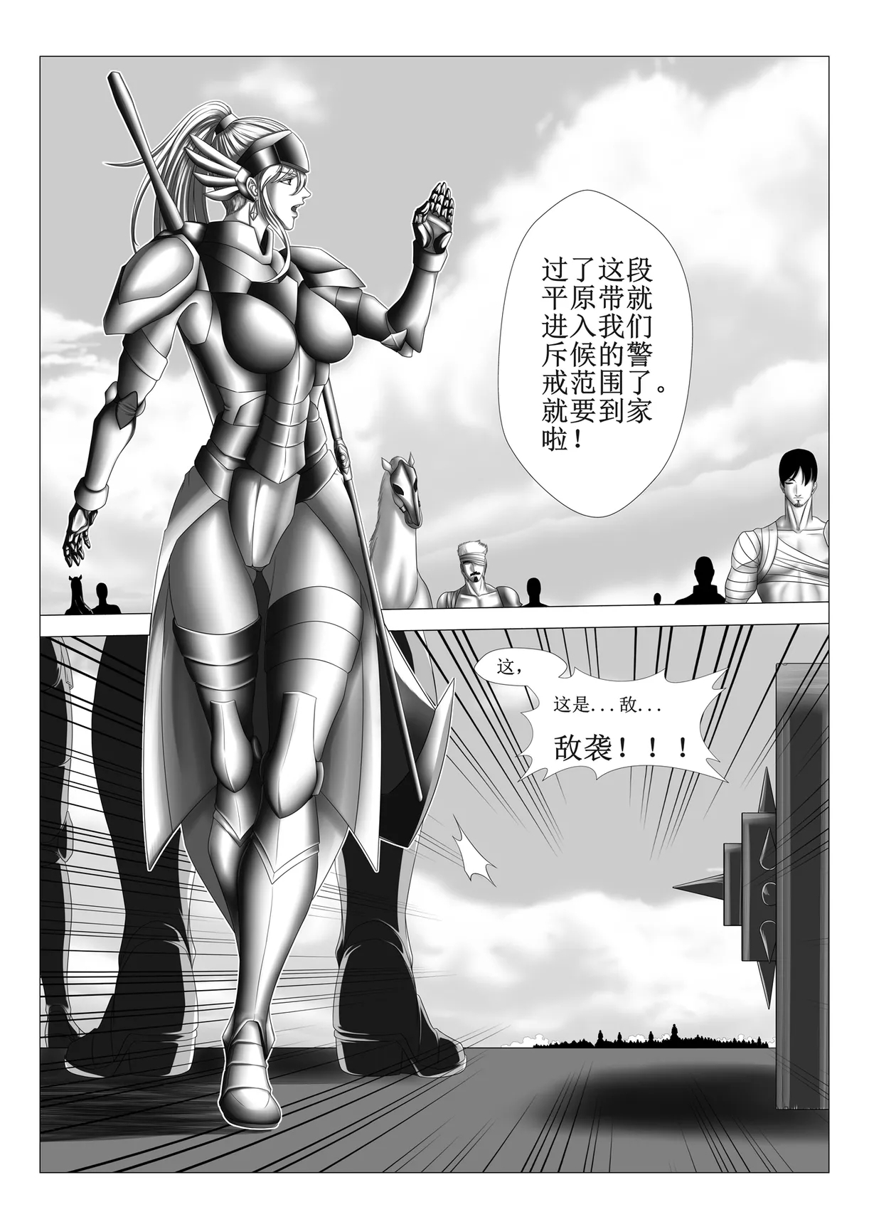 Knight VS Army - Page 2