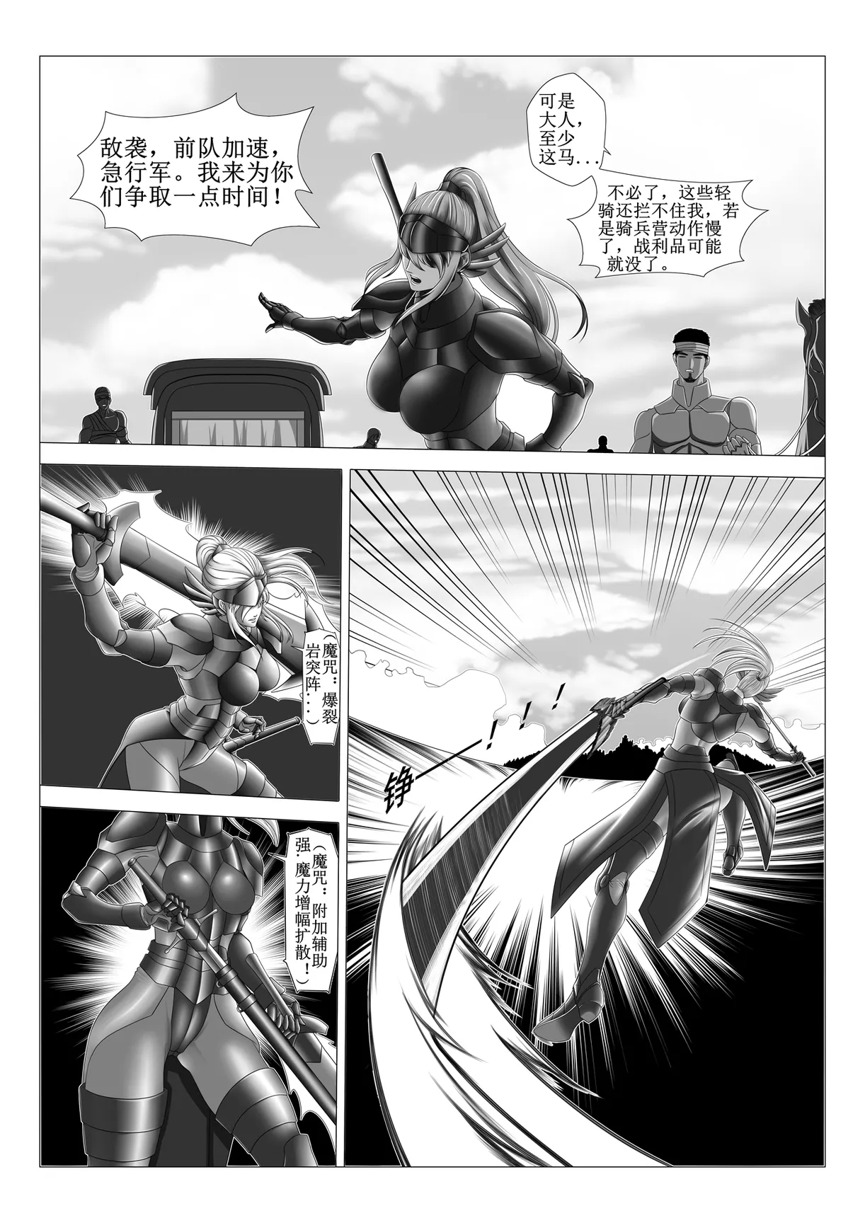 Knight VS Army - Page 3