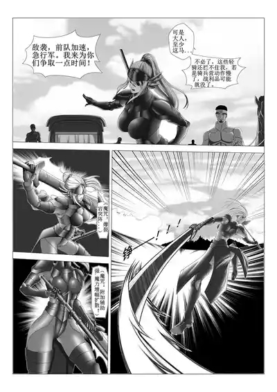 Knight VS Army 3