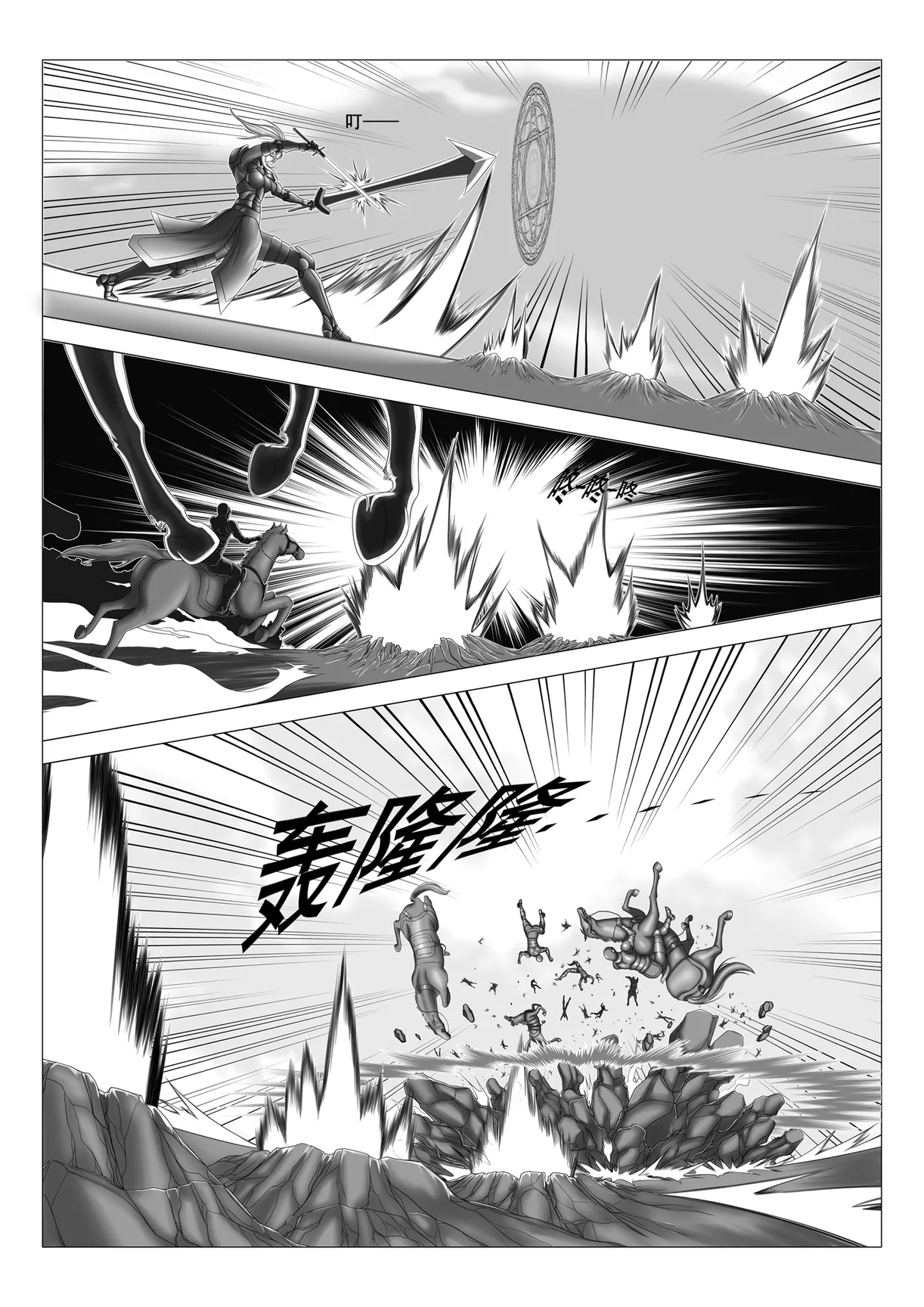 Knight VS Army - Page 4
