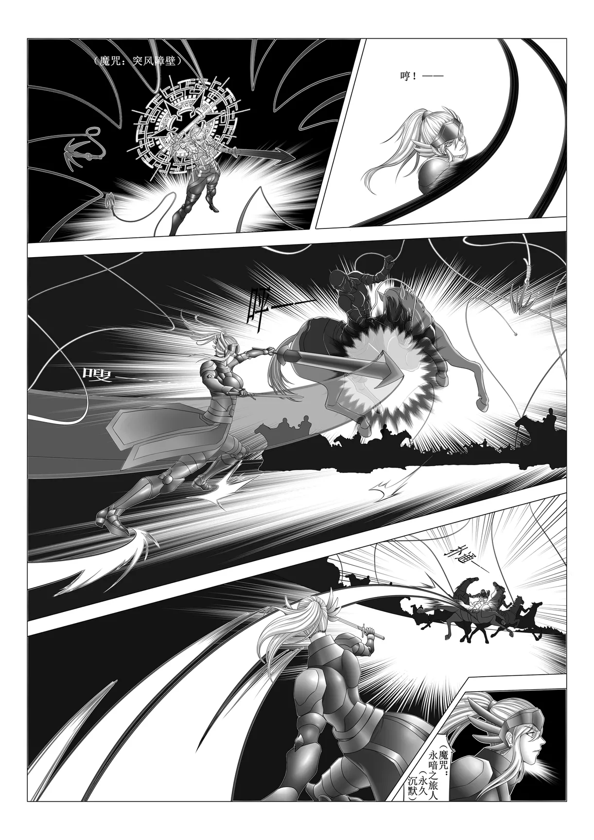 Knight VS Army - Page 6