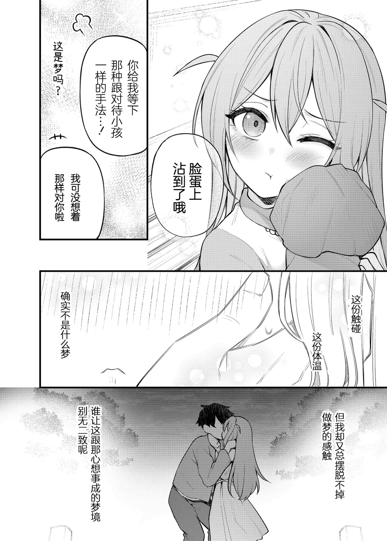 Tatoeba Konna Million Theater Vol. 15 Jimuin Konomi | 倘若是这样的百万剧场 Vol. 15 事務員BBA - Page 14