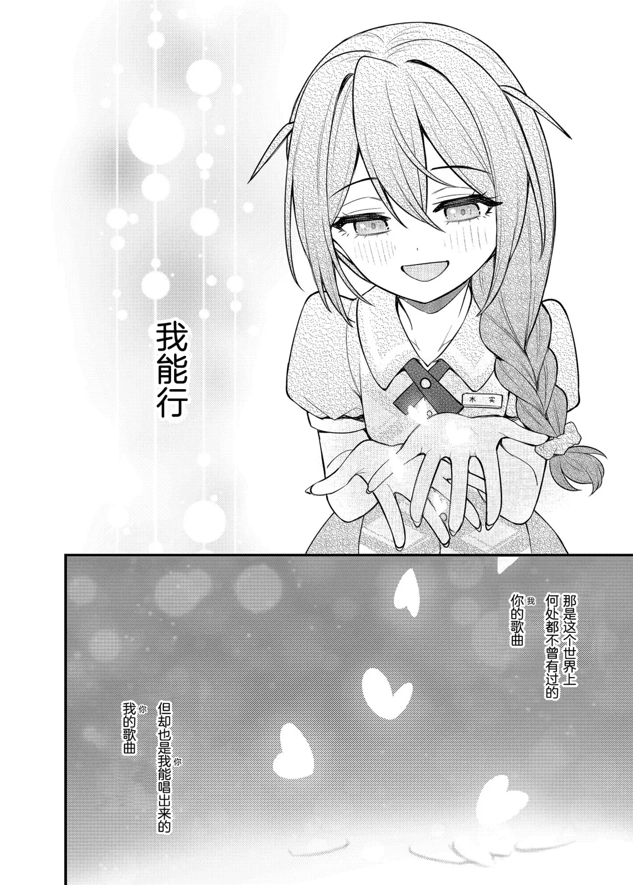 Tatoeba Konna Million Theater Vol. 15 Jimuin Konomi | 倘若是这样的百万剧场 Vol. 15 事務員BBA - Page 16