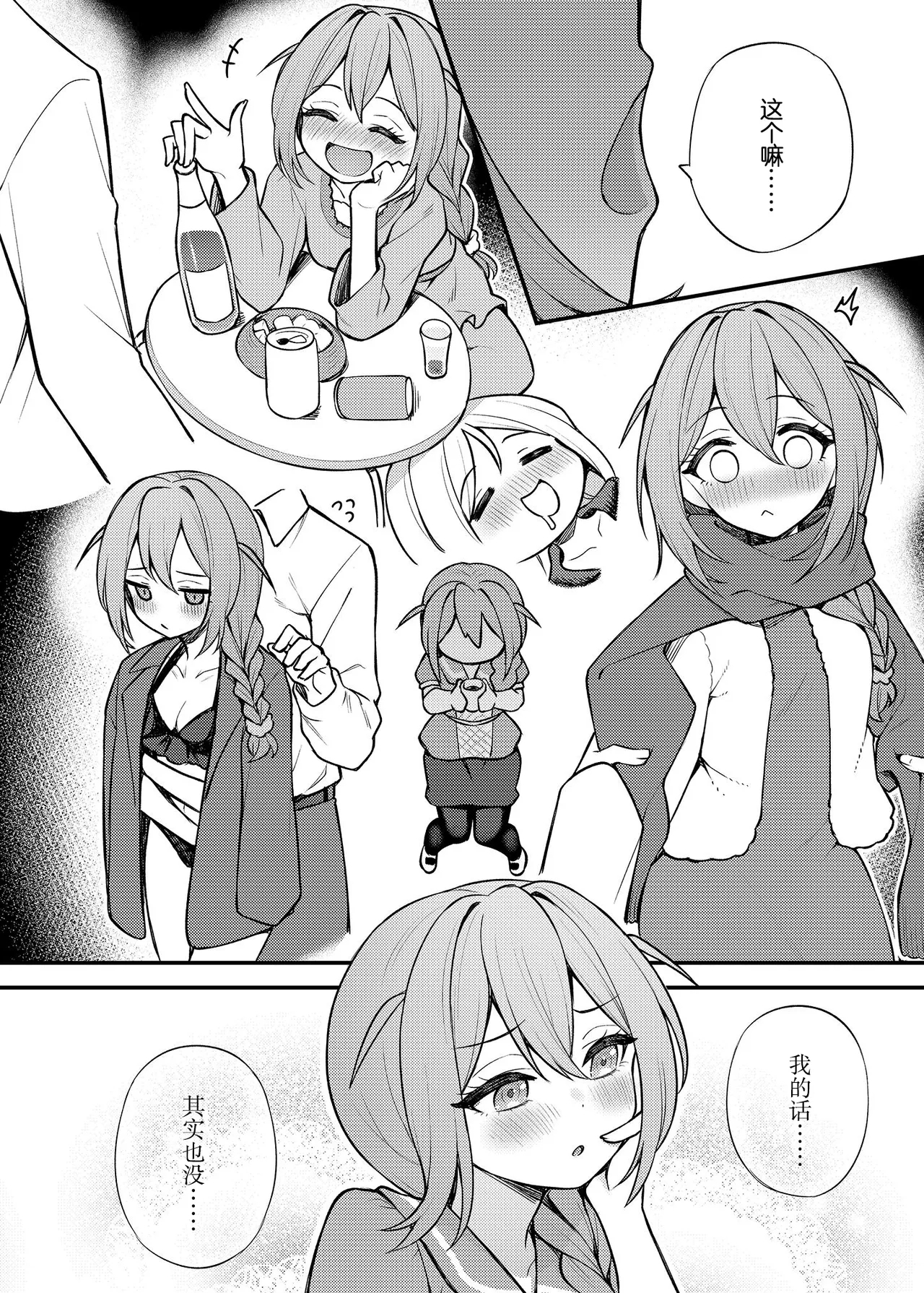 Tatoeba Konna Million Theater Vol. 15 Jimuin Konomi | 倘若是这样的百万剧场 Vol. 15 事務員BBA - Page 4