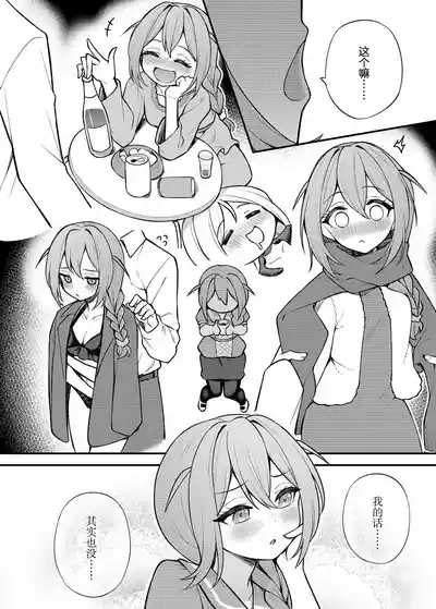 Tatoeba Konna Million Theater Vol. 15 Jimuin Konomi | 倘若是这样的百万剧场 Vol. 15 事務員BBA 4