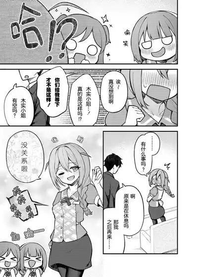 Tatoeba Konna Million Theater Vol. 15 Jimuin Konomi | 倘若是这样的百万剧场 Vol. 15 事務員BBA 5