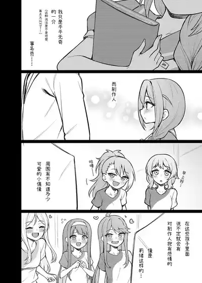 Tatoeba Konna Million Theater Vol. 15 Jimuin Konomi | 倘若是这样的百万剧场 Vol. 15 事務員BBA 6