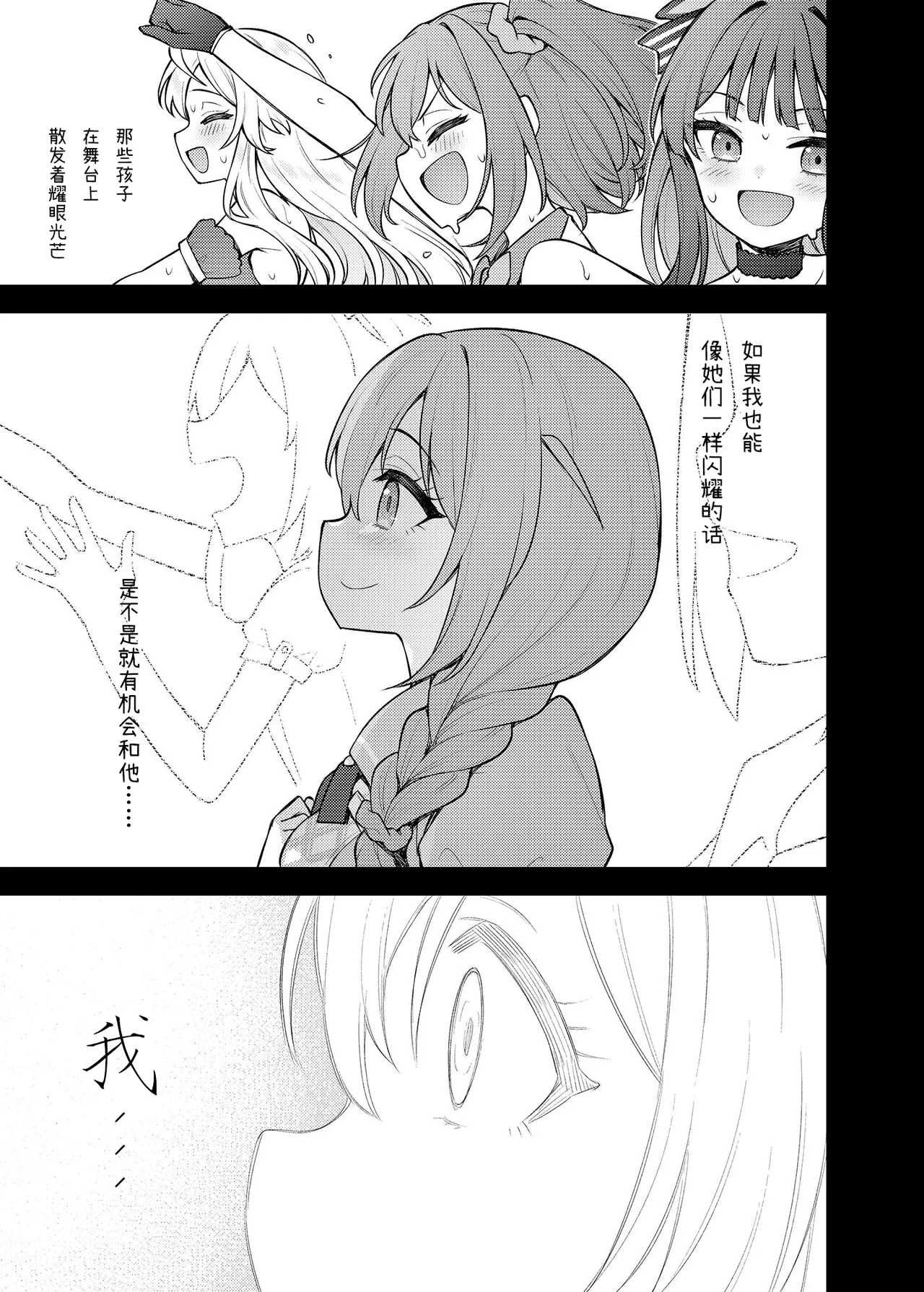 Tatoeba Konna Million Theater Vol. 15 Jimuin Konomi | 倘若是这样的百万剧场 Vol. 15 事務員BBA - Page 7