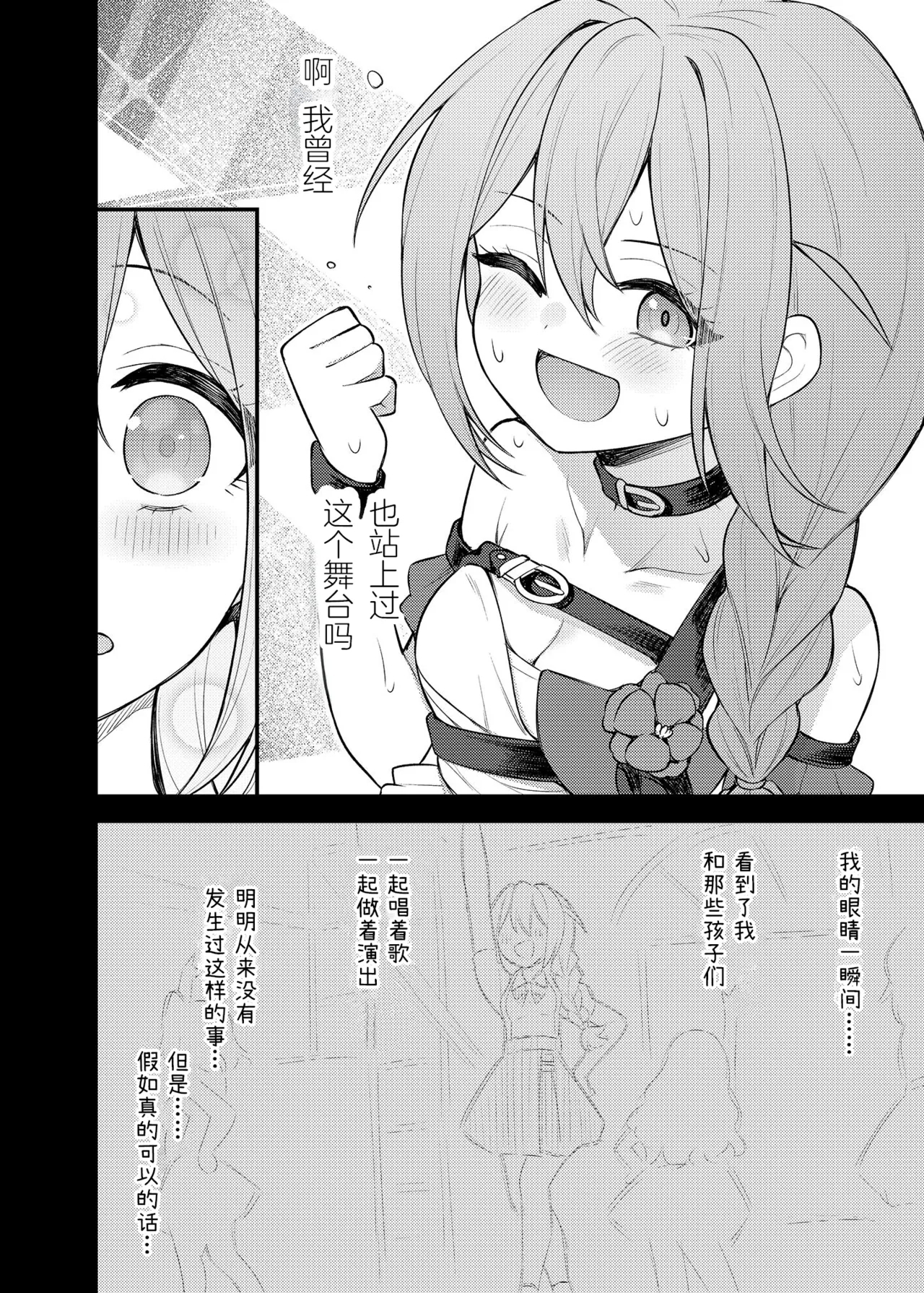 Tatoeba Konna Million Theater Vol. 15 Jimuin Konomi | 倘若是这样的百万剧场 Vol. 15 事務員BBA - Page 8