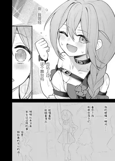 Tatoeba Konna Million Theater Vol. 15 Jimuin Konomi | 倘若是这样的百万剧场 Vol. 15 事務員BBA 8