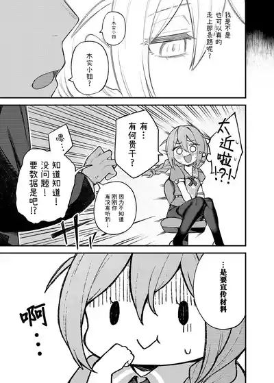 Tatoeba Konna Million Theater Vol. 15 Jimuin Konomi | 倘若是这样的百万剧场 Vol. 15 事務員BBA 9