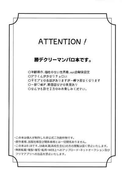 Eigyoubu no Ace ni Semararetemasu! 3