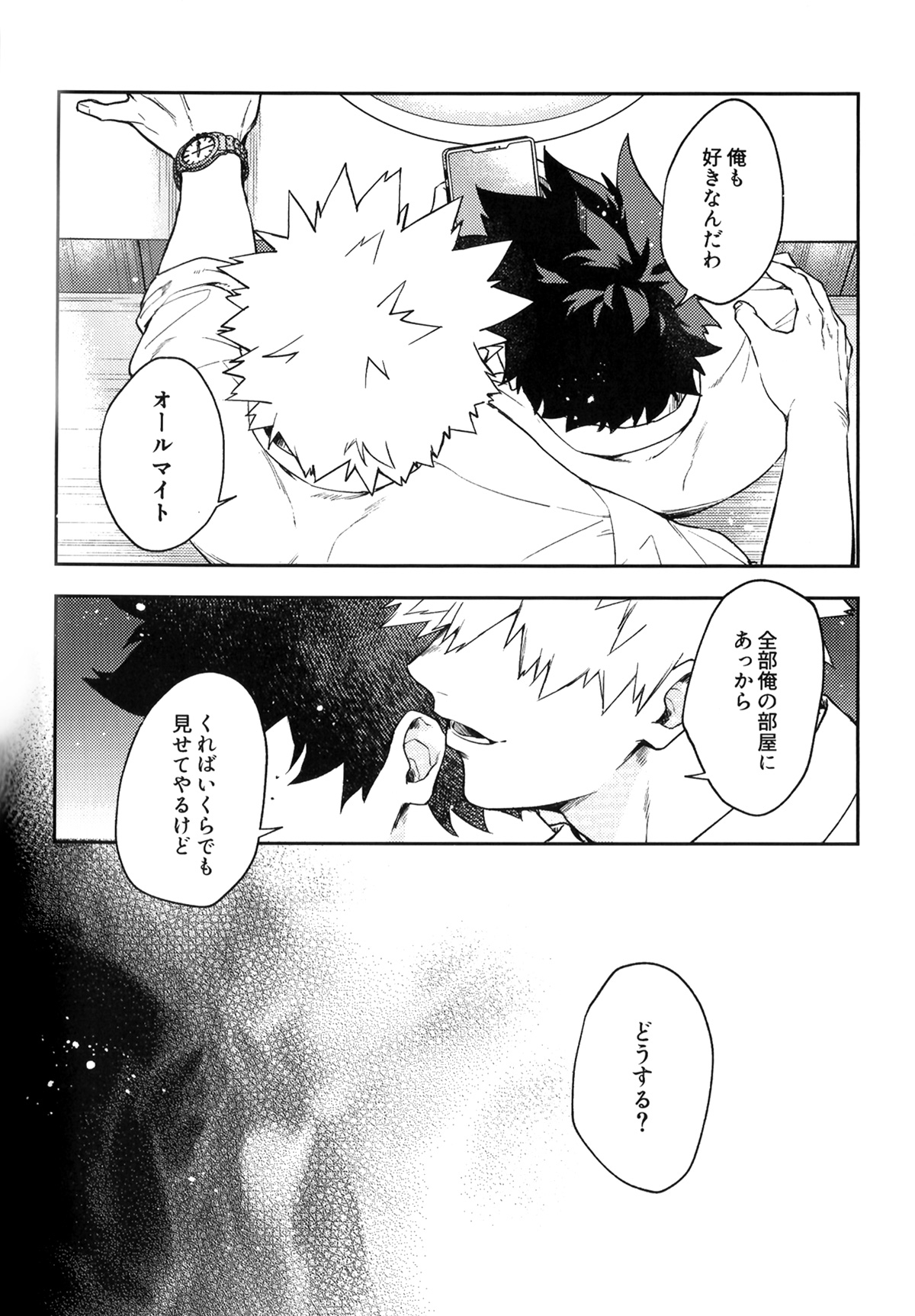 Eigyoubu no Ace ni Semararetemasu! - Page 9