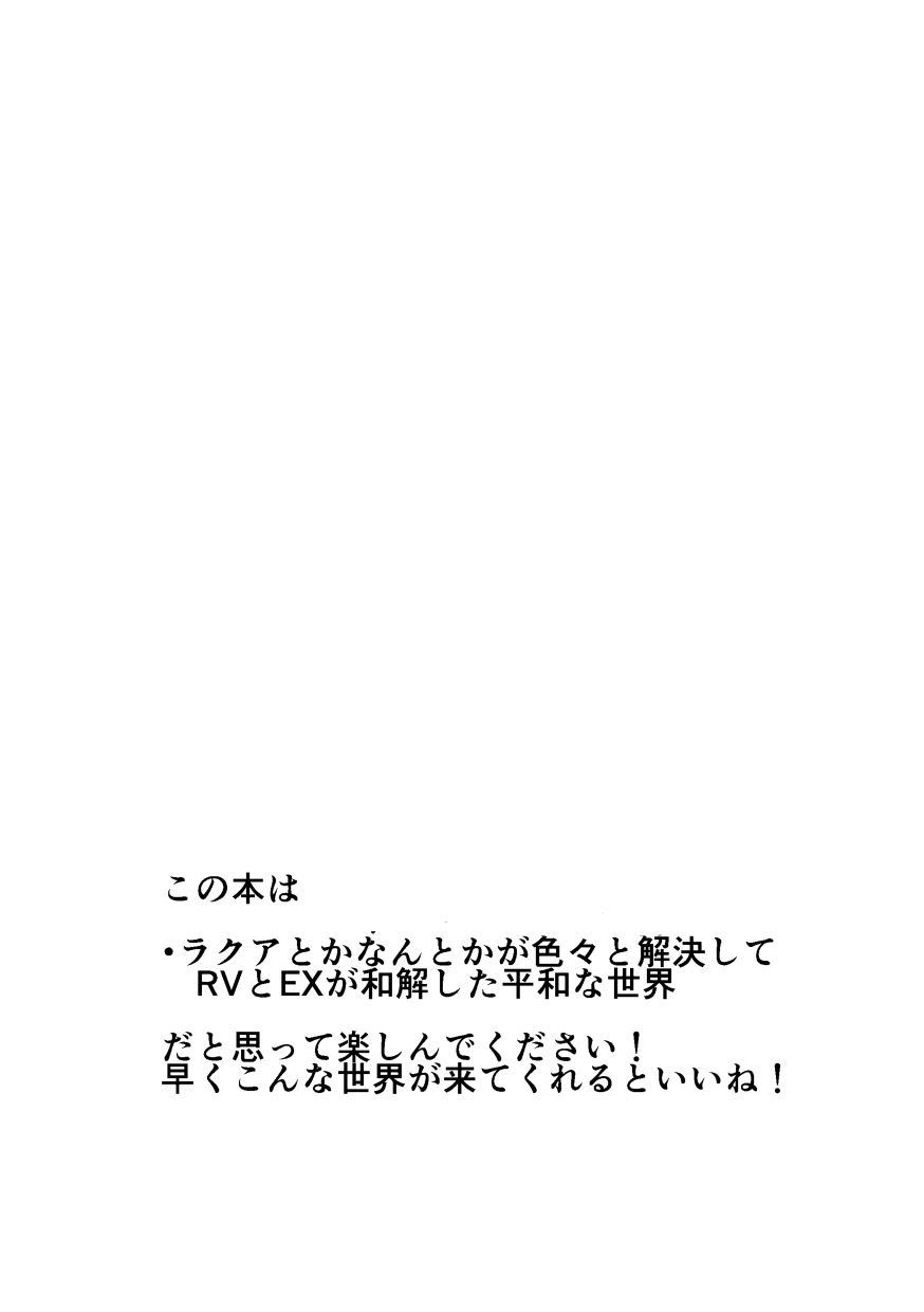 Kiss kara Hajimaru Etcetera - Page 2