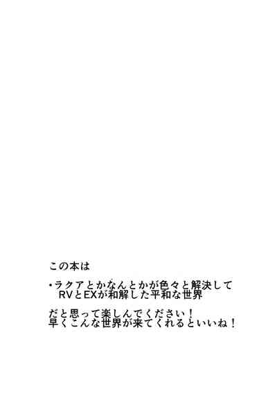 Kiss kara Hajimaru Etcetera 2