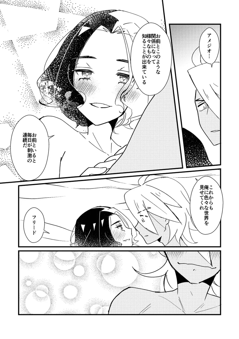 Kiss kara Hajimaru Etcetera - Page 49