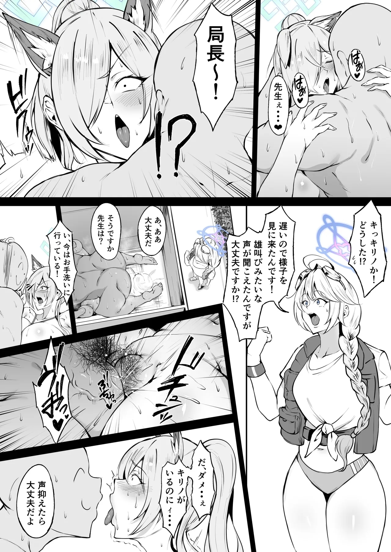 Mizugi Kanna - Page 10