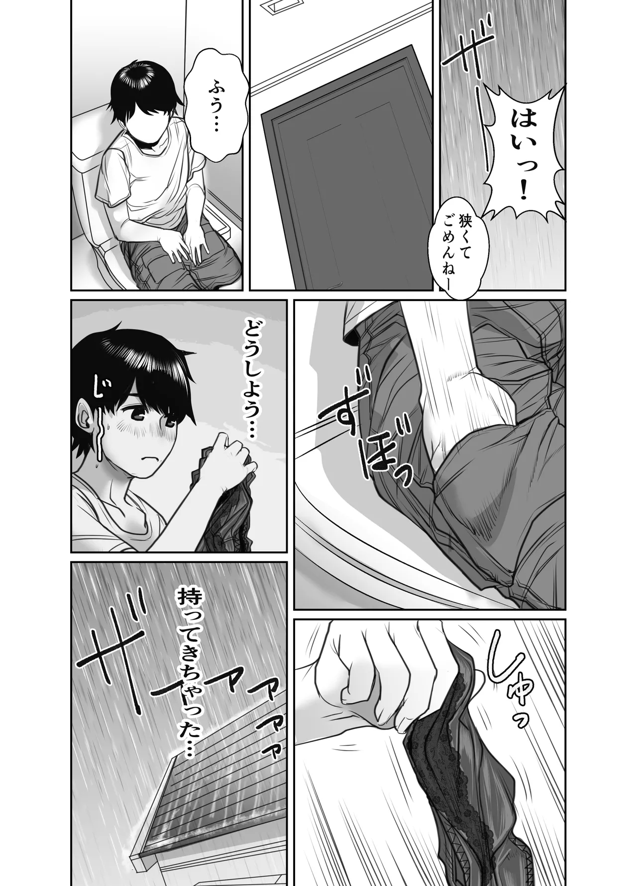 Tomodachi no Okaa-san wa Ame Onna - Page 10