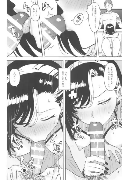 Anta no koto nanka 10