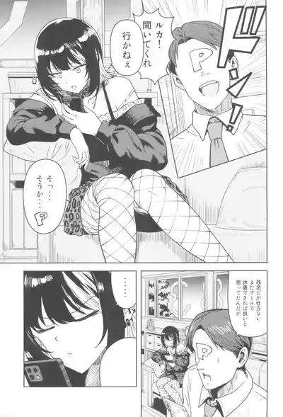 Anta no koto nanka 3