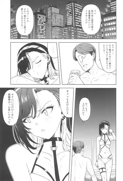 Anta no koto nanka 5