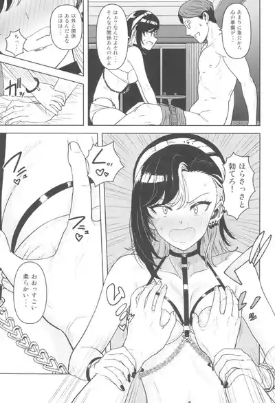 Anta no koto nanka 7